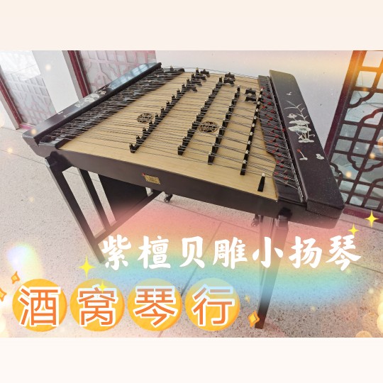 Yuesheng Musical Instrument Curved Small 402 Red Sandalwood Carving Yangqin Portable Small Yangqin