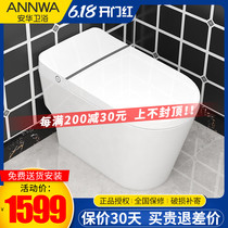 Anhua Smart toilet bathroom as hot-integrated fully automatic induction waterless pressure limiting household toilet 607