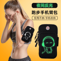 Running mobile phone arm bag Sports mobile phone arm cover Mens armband Womens universal mobile phone bag Wrist bag Fitness equipment