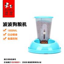 Bobo pet cat dog automatic feeder dog food machine cat food machine feeder cat food basin puppy cat food basin