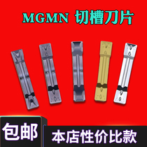 BOEN CNC cutting groove cutting blade MGMN300 400 250 -M 150 200 -G stainless steel parts