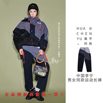 China Li Ning Men and Women in the same section 2021 Winter walk show straight cylinder loose sports casual long pants AYKR797