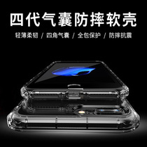 Xiaomi Hongmi K40 9A 10X 10X note10Pro S2 S2 8 8 7A Transparent cover 4-generation anti-fall shell