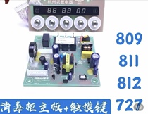 Boss Cabinet Touch Board MOTHERBOARD POWER BOARD CONTROL BOARD ACCESSORIES