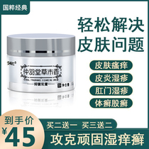 Bai Nian Hundred years Shu Bao Cream Bai Cao official website Ci Herbal antibacterial cream Yu Kang Shu Bao Haitang Cream cold compress paste