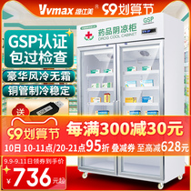 Vishmei medicine cool cabinet commercial refrigerated display cabinet food sample cabinet GSP certification pharmacy store Medical
