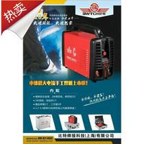 Shanghai bit electric welding machine ARC2580 220V welding machine long welding 3 2 welding rod special price