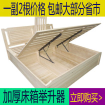 Bed box support Hydraulic lift Lifting flap bed Hinge-free Pneumatic bed hinge on the flap bed support bed accessories