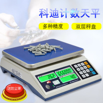Fuzhou Cody electronic counting scale JSC-TSC high precision points desktop 3kg6kg15kg30kg