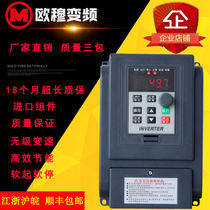 Euromu frequency 0 75-1 75-1 2-3 5-2 7-5 7-5 5-7 5-4kw2v380v three-phase motor speed regulator