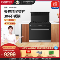 (Yan quality new products) SANFER Shuai Feng T1-9B-90T large capacity Steam Box integrated stove intelligent sound control