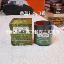 Spot New Zealand Antipodes Antiper Vanilla Hydrating day cream 60ml