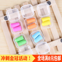 Sound-proof earplugs anti-snoring earplugs learning anti-noise earplugs sleep earplugs in-ear type 2 packs