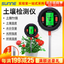 Shanghai Shangyi soil detector five-in-one soil moisture tester potted pH test