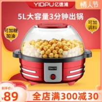 100 million Depup Popcorn Machine Home Small Fully Automatic Electric Popcorn Machine Spherical Butterfly Bud Rice Flower Machine Can Put Sugar