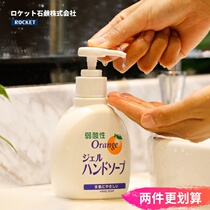 Japan imported hand sanitizer whole plant weak acid non-irritating children baby disinfectant household pregnant women hand sanitizer