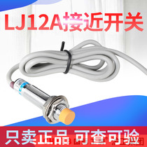 Shanghai Works Group inductance type proximity switch LJ12A3-4-Z AX third-tier normal closed NPN DC induction DC24V