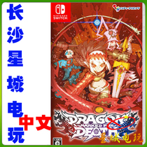 Nintendo Switch NS Longblood One Nation Death Imprint The Death of the Chinese Dragon
