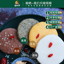 Miao eighteen ciba Pure glutinous rice brushed brown sugar baba Hunan Guizhou specialty handmade semi-finished fried rice cake