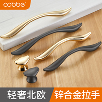 Cabe cabinet drawer cabinet handle gold light luxury American small handle modern simple Nordic wardrobe door handle