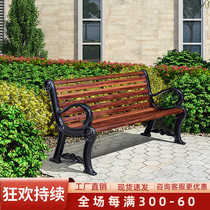 Park chair outdoor bench Square Outdoor Leisure chair bench chair back carbon fiber park chair long seat