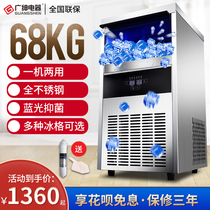 Guangshen ice machine Commercial 68kg kg milk tea shop size household automatic square ice blue light ice machine