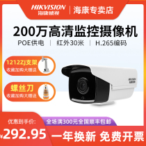 Hikvision 2 million HD security camera 265 stores half cable POE outdoor waterproof 3T25-I3