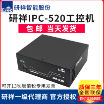 Yanxiang industrial computer IPC-520 IPC-710 Yanxiang motherboard EC9-1819 Advantech Industrial computer IPC-610L