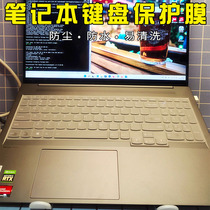 Lenovo small new Pro16 inch laptop keyboard film ThinkBook16P dustproof cover YOGA16S