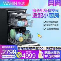 Hualing dishwasher smart home appliances fully automatic household embedded independent drying and disinfection 10 sets of large capacity
