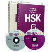 Gift answer HSK standard tutorial 6 student book exercise book (2 volumes in total) (with CD) Jiang Liping