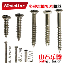 Various electric guitar bass pickup string button panel string Lock Bridge steel plate frame screw