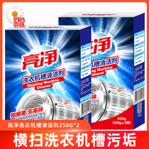 Wealuz bright washing machine tank cleaner 500g washing machine inner drum pulsator cleaning household descaling