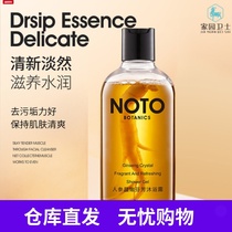 NOTO Ginseng Crystal Fragrance Hydrating Body Wash Body Elastic Lotion Moisturizing moisturizing and long-lasting fragrance