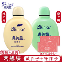 Chinese skin beauty spirit facial cleanser green yellow fat man anti-mite Acne Black head hair hole oil control facial cleaning men and women students