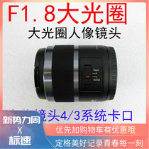 Olympus 45mm f1 8 25 micro single lens small ant 42 5YUNEEC14-42 second generation head