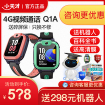 (Rapid delivery)Little Genius phone watch Q1A Q2Y05 Childrens 4G positioning waterproof smart watch for primary school boys and girls multi-function Z6Z1SZ7 fast charge full screen official