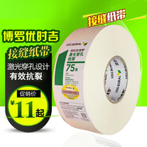 Bolorafarki sewn paper tape Kraft paper seam crack-proof and crack-resistant sewn paper tape gypsum board gap caulking tape