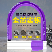 Lian Pet motorcycle lock Battery car lock Electric car lock Anti-theft mountain bike bicycle anti-hydraulic shear U-shaped lock