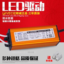 Integrated suspended ceiling LEDdriver panel light Yilianwei drive power ballast constant current 8W12W16W38W48