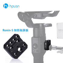 hpusn DJI Ruying S accessories SC expansion board Handheld gimbal stabilizer bracket ronin-s quick plate