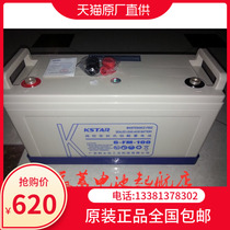 Costda 6-FM-10012V100AH valve-controlled maintenance-free photovoltaic power UPS EPS DC screen dedicated