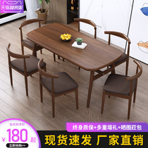  Simple dining table Household small apartment dining table 4 people 6 people simple living room dining table and chair combination rectangular dining table