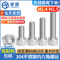 304 stainless steel hexagon socket screw Cup head screw cylindrical head lengthy Bolt M1 4M1 6M2M2 5
