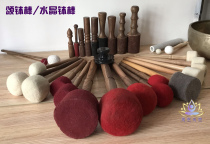  Nepal handmade singing bowl stick Knocking stick Buddha sound bowl Copper chime hammer Wool felt stick Professional crystal bowl stick