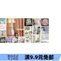 1 yuan Xix heart to shoot freight deposit wholesale and other links lace accessories weigh catty wholesale