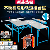 Folding carpentry multifunction dust-free primary-secondary saw table inverted table saw precision track push-pull push table furnishing worktop