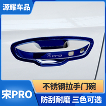 Suitable for BYD Song pro door bowl handle stickers PRO car outer handle decoration modification protection scratch-resistant accessories