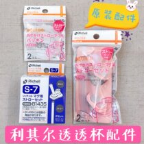 Ricell Liturier Silicone Straws Large Capacity Overdraft Cup Straw Accessories Gaskets 450ml320ml200ml