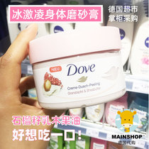 German original dove body scrub ice cream pomegranate seed scrub moisturizing 225ml
